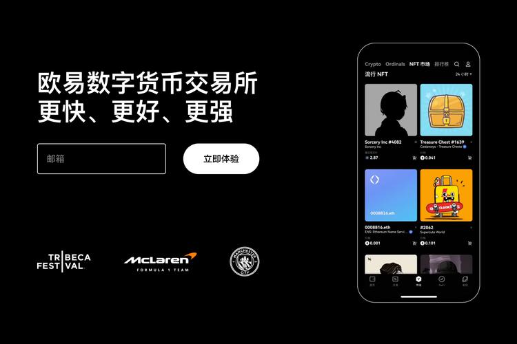 欧交易所app官网｜官方下载入口与最新版本安全指南